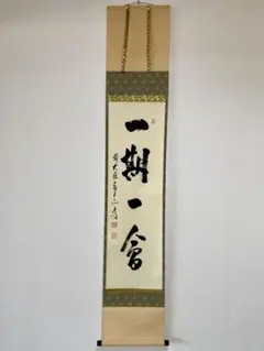 2026年最新】大徳寺 泰道の人気アイテム - メルカリ