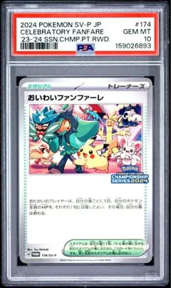 2026年最新】ポケモンファンファーレの人気アイテム - メルカリ