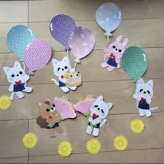 保育壁面　動物キャラクターとバルーンのデコレーションセットのサムネイル