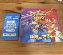 熱風のアリーナ　シュリンク無し　プロモ付き