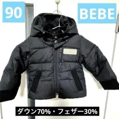 べべ ダウン 90 アウター ブラック 黒 厚手 フード付き ⭐︎ちゃんと暖かい⭐︎