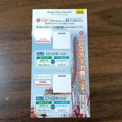 2026年最新】ナガシマスパーランド パスポートの人気アイテム - メルカリ