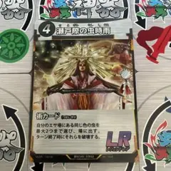 蟲神器 瀬戸際の虫時雨 第1弾