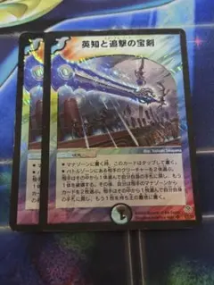 ローダー付！】 英知と追撃の宝剣 エターナルソード 初期 旧枠 - メルカリ