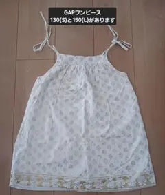 GAPノースリーブワンピース130または150