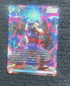 フュージョンワールド 神龍への願い　FB07-121 SCR 孫悟飯:SH 2枚 Dragon Ball Super Card Game Fusion World/[FB07]神龍への願い]孫悟飯