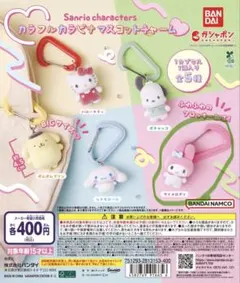 サンリオキャラクターズ カラフルカラビナ マスコットチャーム マイメロディ