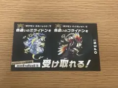 新品未使用　ポケモンSV 色違い ミライドン コライドン　ポケットモンスター