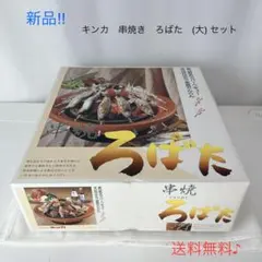 2026年最新】串焼き キンカの人気アイテム - メルカリ