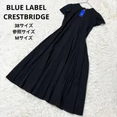【タグ付き】ブルーレーベルクレストブリッジ　スパンシアーローンドレス 現行