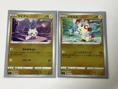 プラスル マイナン SI スタートデッキ100 ミラー - メルカリ