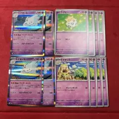 トゲピー　トゲチック　トゲキッス　ワンダーキッス　進化ライン　各４枚　h7