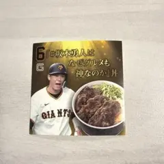 読売ジャイアンツ 巨人 坂本勇人 ステッカーのサムネイル