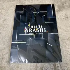 【未開封】嵐 THIS IS ARASHI LIVE 2020 パンフレット