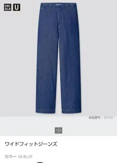 UNIQLO ワイドフィットジーンズ　25 BLUE