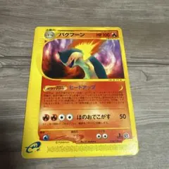 ヒノアラシ PROMO PCG-Pプロモカード 029/PCG-P | Mercari