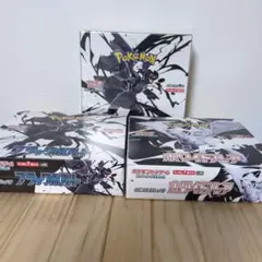 ポケモンカードゲーム ブラックボルト　ホワイトフレア　3BOX