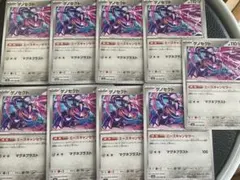 ポケモンカード　汎用カード　ゲノセクト　エースキャンセラー　9枚