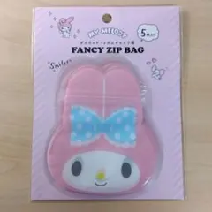 マイメロディ　ダイカットジップバッグ　5枚入り　サンリオ　新品未使用未開封