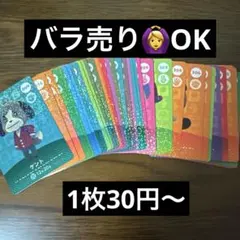 amiiboカード　spカード