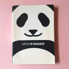 新品並 LD☆パンダコパンダ2本立て 宮崎駿 高畑勲 水森亜土 レーザー