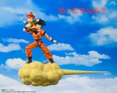 【美品】フィギュアーツ孫悟空＆孫悟飯-幼年期-＆筋斗雲　筋斗雲パーツのみ