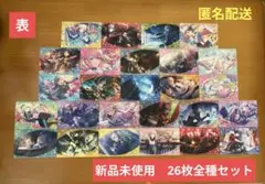 プロセカ アニメイト ウインターフェア 2026 特典イラストカード 26枚全種