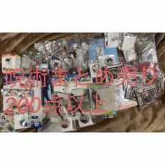 200点以上　呪術　まとめ売り