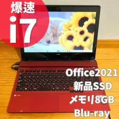 爆速i7✨8GB❤️新品SSDWindows11ノートパソコンPCオフィス付き薄型