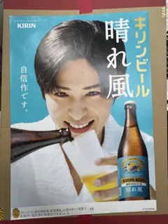 2枚セット!!目黒蓮　晴れ風　ポスター　好評御礼ver.2 2枚セット!!目黒蓮 晴れ風 ポスター 好評御礼ver.2 - メルカリ