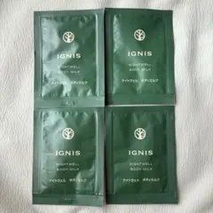 IGNIS ナイトウェル ボディミルク 4包