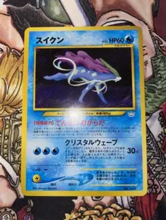 スイクン_プレミアムファイル3 PROMO 第2世代（★neo・★VS・★we…