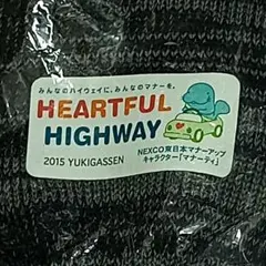 NEXCO東日本 マナーティおしゃれ軍手