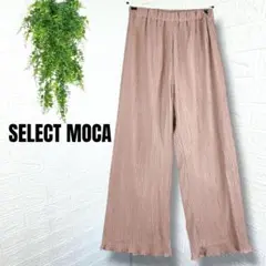 5105【SELECT MOCA】美品 プリーツパンツ ワイド ピンクブラウン