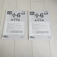 2026年最新】首都圏模試 過去問 小5の人気アイテム - メルカリ