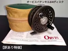 ORVIS BATTENKILL DISC 3/4・オービスバテンキルディスクのサムネイル