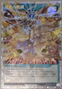 2026年最新】昂光の呪縛の人気アイテム - メルカリ