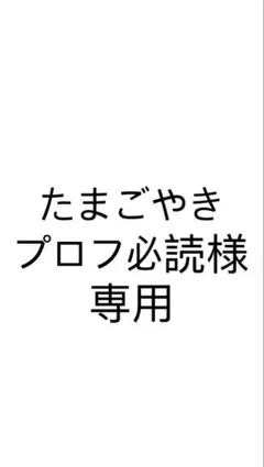 金額差額分