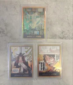 ワンピースカード　金ドン　3点セット
