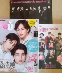 VOCE 超特急 タクヤ アロハ ハル 表紙 雑誌のみ