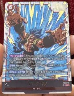 ドラゴンボール　フュージョンワールド　FB09 ゴジータ:BR SCR