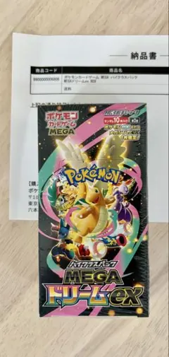 megaドリームex ポケセン 未開封 シュリンク無し ハイクラスパック MEGAドリームex 未開封BOX 1BOX (New