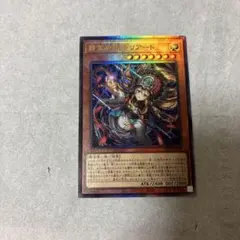 2026年最新】遊戯王 ドリアードの人気アイテム - メルカリ