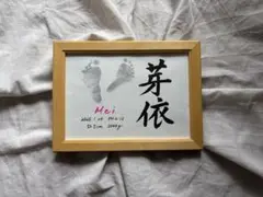 A4 命名書2枚セット　手書き　オーダー　手形足形入れられます