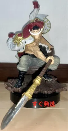 ワンピース フィギュア 白ひげ 一番くじ