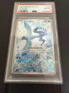 2026年最新】フリーザーar psa10の人気アイテム - メルカリ