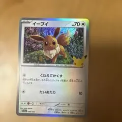 イーブイ R Vスタートデッキバトル～イーブイゲットだぜ～ 参加賞 キラ
