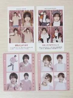 TVガイド TV fan 推しの証明写真 ハッピー4カット 井上瑞稀 中村嶺亜