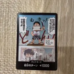 Anime25th collection EB-02 ドン!!カード