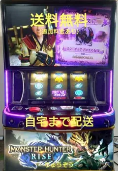 2026年最新】パチスロ実機モンハンの人気アイテム - メルカリ